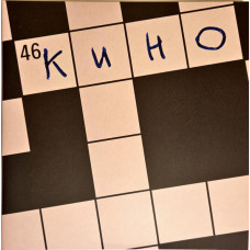 Вінілова платівка Кино – 46  1lp