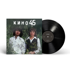 Вінілова платівка КИНО — «45» (1982/2024) [Black Vinyl]