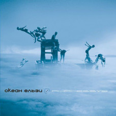Океан Ельзи - Янанебібув CD