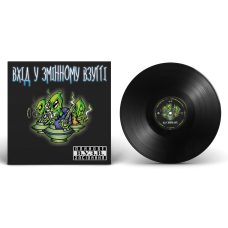 Вінілова платівка Вхід У Змінному Взутті - «Планове засідання В.У.З.В.» (Ремастований альбом) 1lp