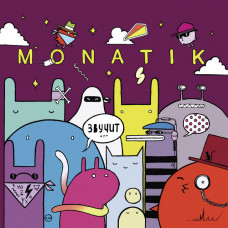 Музичний CD диск Monatiк - Звучит CD (Фірмовий)