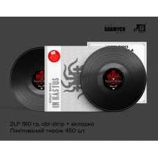 Вінілова платівка Кому Вниз - In Kastus 2lp 