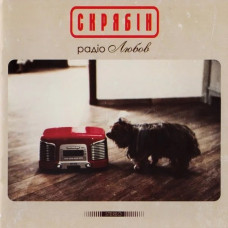 Вінілова платівка Скрябін - Радіо Любов 1lp