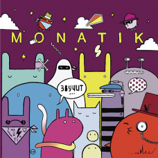 Вінілова платівка Monatik - Звучит 
