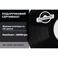 Подарунковий сертифікат
