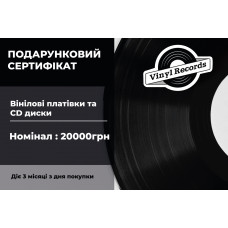 Подарунковий сертифікат