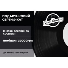 Подарунковий сертифікат