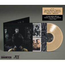 Вінілова платівка Ziferblat - Перетворення (Limited Edition Color Vinyl) 