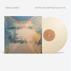 Вінілова платівка Renie Cares - Легка нестерпність буття 1lp
