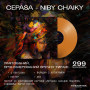 Вінілова платівка Cepasa - Niby Chaiky 1lp (Coloured vinyl) 