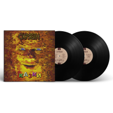 Вінілова платівка Скрябін - Казки 2lp 