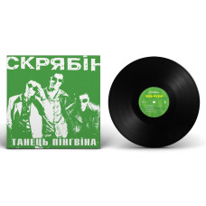 Вінілова платівка Скрябін - Танець пінгвіна 1LP