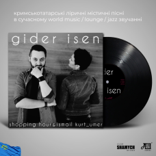 Вінілова платівка Shopping Hour / Ismail Kurt_Umer - Gider Isen 1lp 