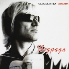 Олег Скрипка - Відрада (White vinyl)