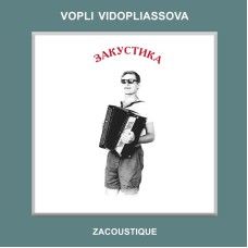 Воплі Відоплясова - Закустика (білий вініл)