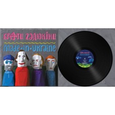 Вінілова платівка Брати Гадюкіни - Made in Ukraine