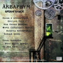 Аквариум ‎– Архангельск