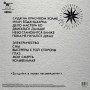 Аквариум ‎– День Серебра