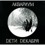 Аквариум ‎– Дети Декабря