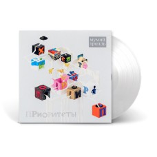 Мумий Тролль — «Приоритеты» [White Vinyl]