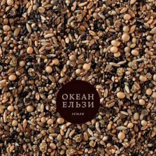 Океан Ельзи -  Земля